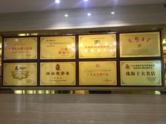 -新海利大酒店(拱北口岸店)