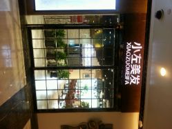 picture-小左沙龙