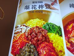 -梨花牛肉汤饭(仁恒伊势丹店)