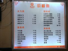 -隆盛园火勺馄饨面(十一纬路店)