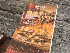-情妹耙泥鳅·江湖川菜(科华店)