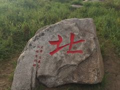 -北极村旅游风景区