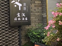 -嘉缤苑
