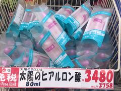 -大国药妆(NEW心斎橋店)