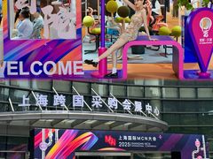 -上海跨国采购会展中心