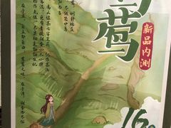 -茶理宜世(岭南站NOVA店)