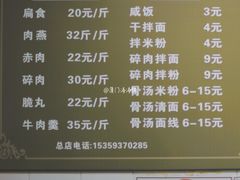 -阿池碎肉拌面