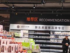 -永辉超市(通州万达店)