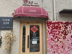 -衡山路(地铁站)