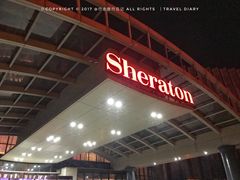 -长春净月潭喜来登酒店·盛宴标帜餐厅