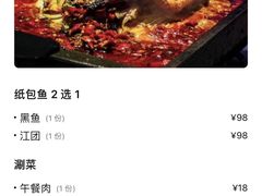 -阿杰烧烤·西安传统烤肉店(天朗御湖店)