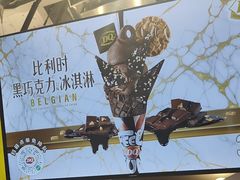 -DQ·蛋糕·冰淇淋(南开大悦城2F店)