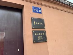 -苏州碑刻博物馆