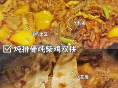 -屯老二农家铁锅炖·行业领军者(梅江店)