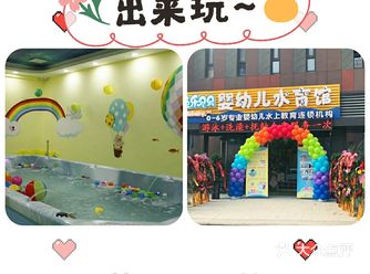 宝宝最近待在家里，超级想要去游泳