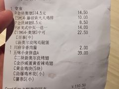账单-肯德基(中心书城店)