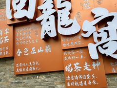 -回龙窝历史文化街区