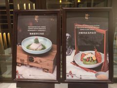 -西安凯悦酒店·湖畔中餐厅