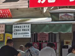 -虎子面粉馆(五一东村店)