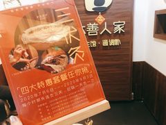 -沐善人家中医·推拿·理疗·三伏灸(新洲店)