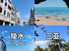 -三亚西岛海洋文化旅游区