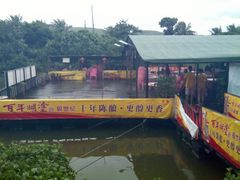 -岛中岛·海鲜大排档·万宁老字号(东澳店)