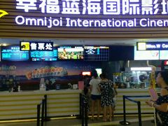 -幸福蓝海国际影城(宜昌水悦城店)