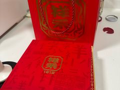 -祥禾饽饽铺·中式糕点(北京来福士店)