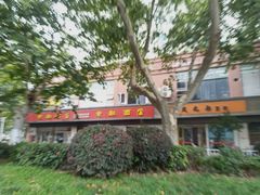 -老赵面店(大西路店)