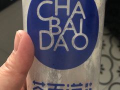 -茶百道(四季青店)