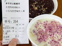 账单-吴家馄饨