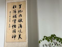 -祖传曾羊肉饭店