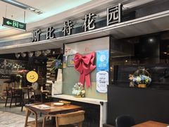 -斯比特花园西餐厅(东方商厦店)