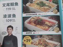 -半天妖烤鱼(东方新天地店)