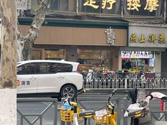 -泸溪河桃酥(秦淮夫子庙一店)