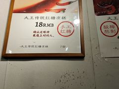 -大王油茶(二厂文创公园店)