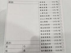 菜单-君德澜酒家·创意粤菜(金山谷店)