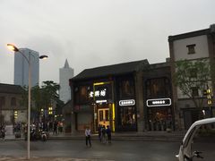 门面-老牌坊鲁菜名店(宽厚里店)