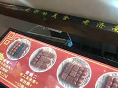 -奶奶的美食(澳德乐店)