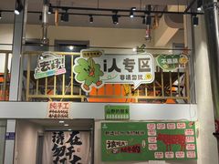 -山野的朋友露营炭火烤肉