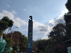 -福道