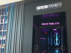 -星聚会KTV X Party(上海真如中海环宇城店)