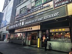 -香港新发烧腊茶餐厅(书城店)