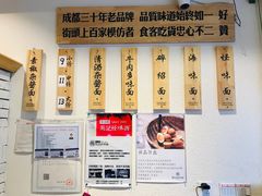 -牛王庙吳記怪味面(双楠店)