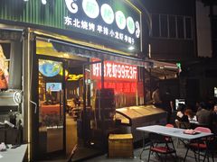 -沪上名羊天下•烤羊腿•东北烧烤•小龙虾(浦东直营总店)