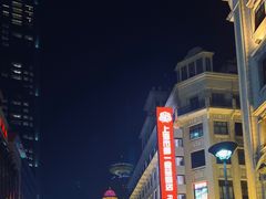 -南京路步行街
