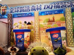-DQ·蛋糕·冰淇淋(绿宝店)