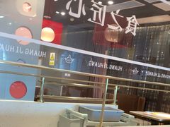 -黄记煌三汁焖锅(顺义华联店)