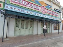 -横店广州街·香港街