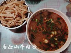 -清真马杰山牛肉汤馆